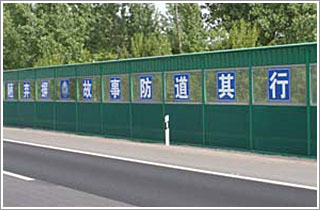 牡丹公路隔音屏
